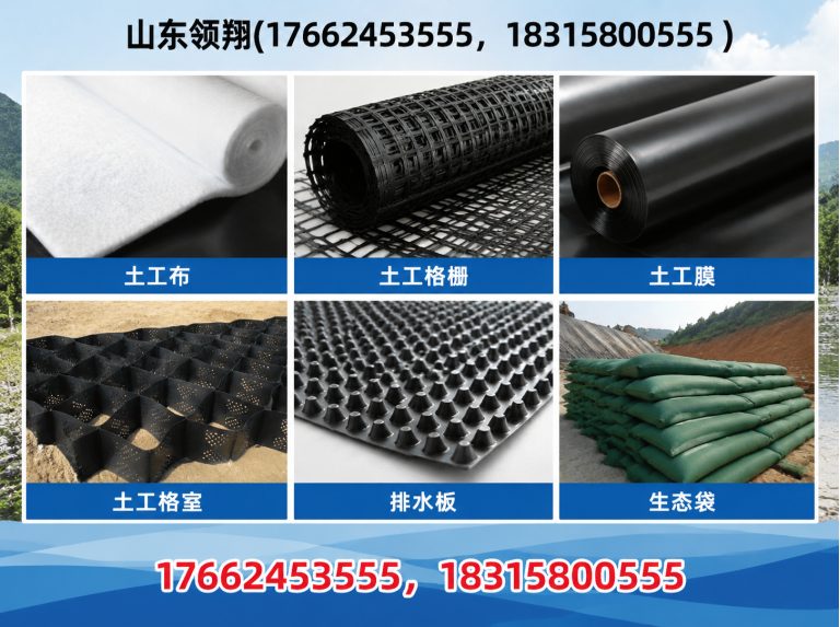长沙土工材料展示图