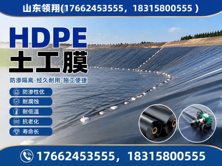 长沙复合土工膜展示图
